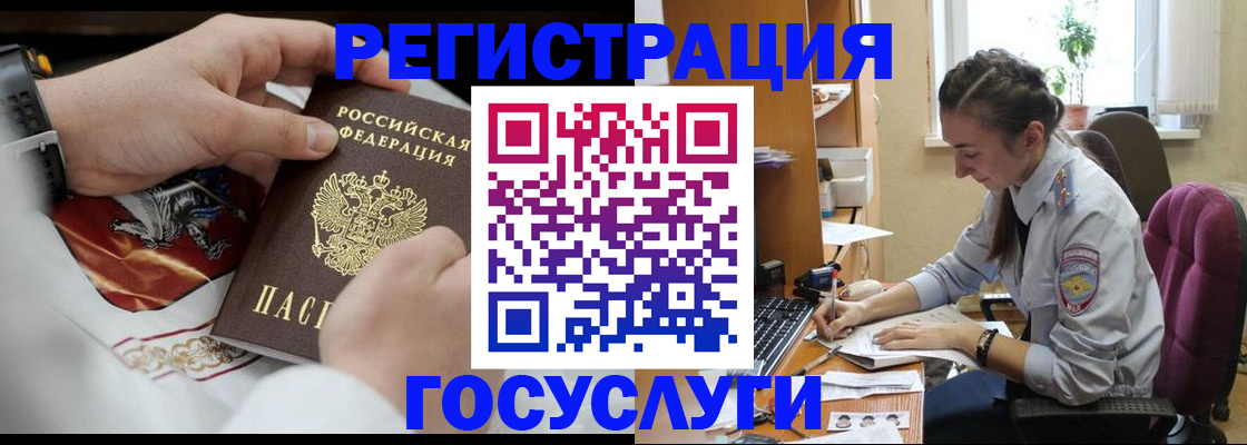 временная регистрация гарантия в Очёре