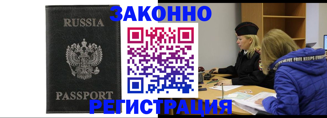 прописка гарантия в Очёре