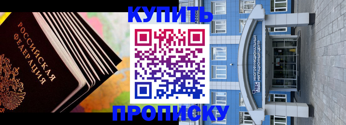 прописка для кредита в Очёре
