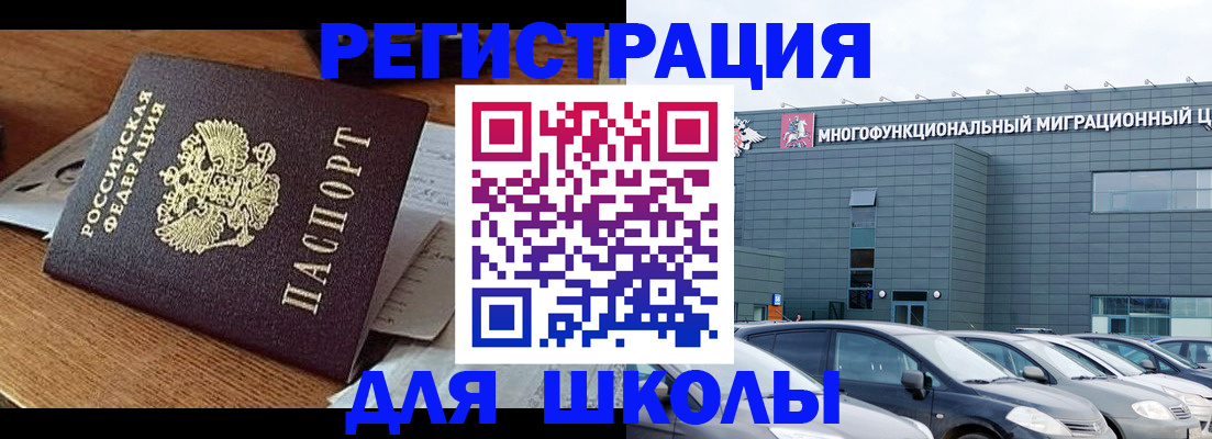временная регистрация 2025 в Очёре